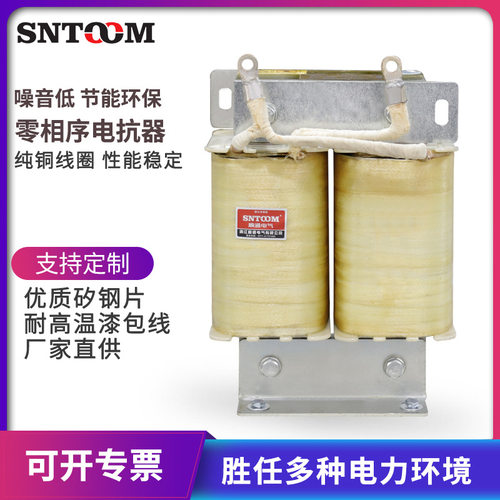 STDKG交直流零相序电抗器三相串联滤波器变频器专用输出输入铜线