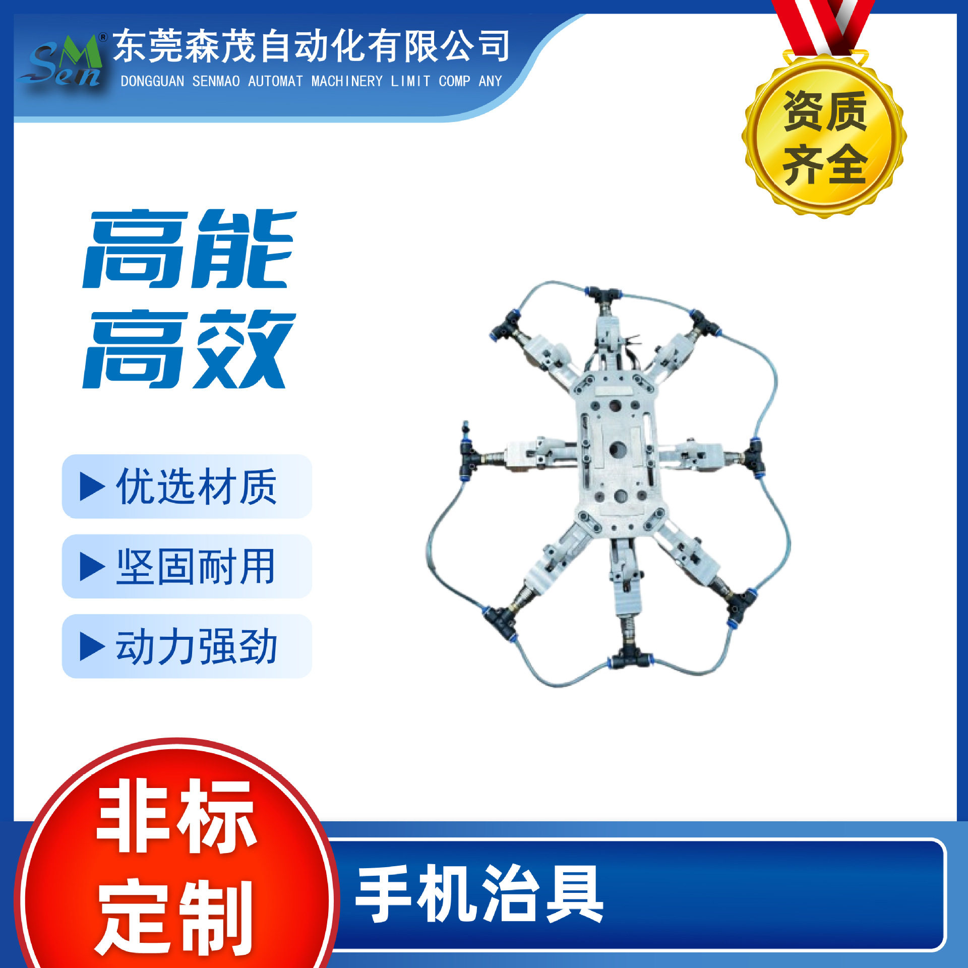 TPU手机壳冶具高品质低价格