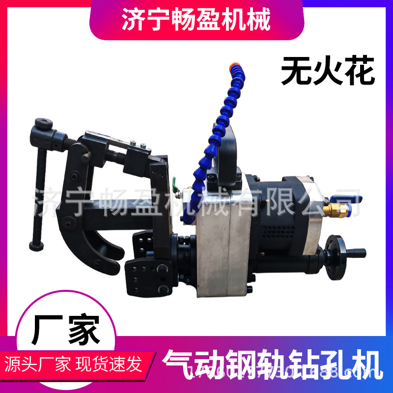 无火花风动轨道打孔机 矿用钻眼机安全自锁钻孔机  XQZ-32轨道钻
