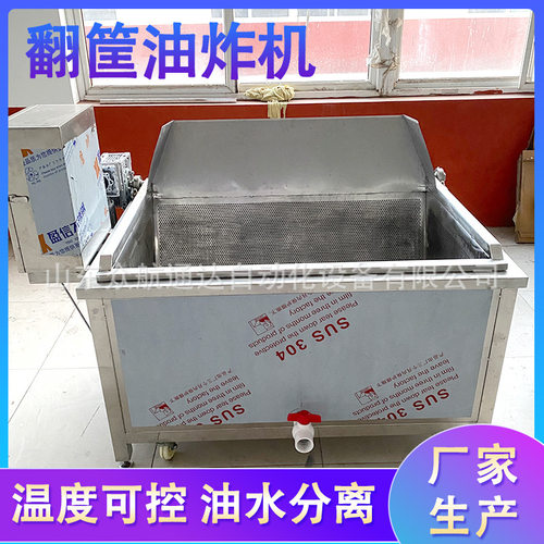 虎皮鸡蛋油炸锅鹌鹑蛋油炸设备海苔翻筐出料油炸机炸面包虫设备