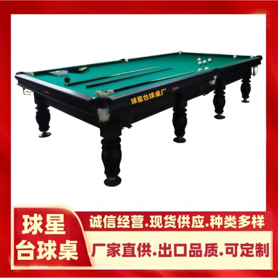乌兹别克斯坦Uzbekistan俄式台球斯洛克美式桌球俄罗斯桌球直供