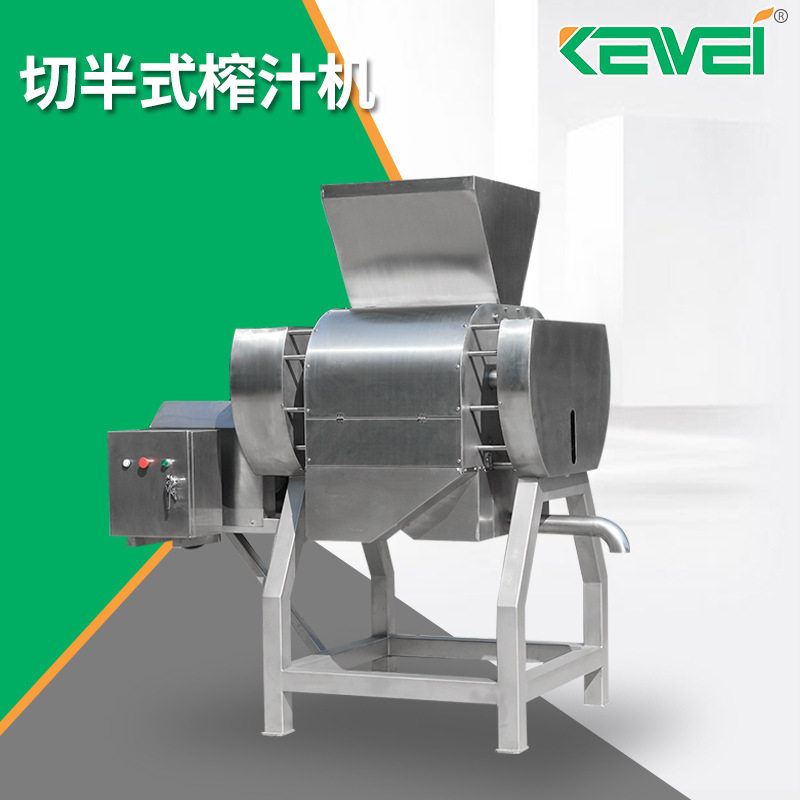 切半式榨汁机水果橙子橘子火龙果不锈钢全自动榨汁机商用食品设备