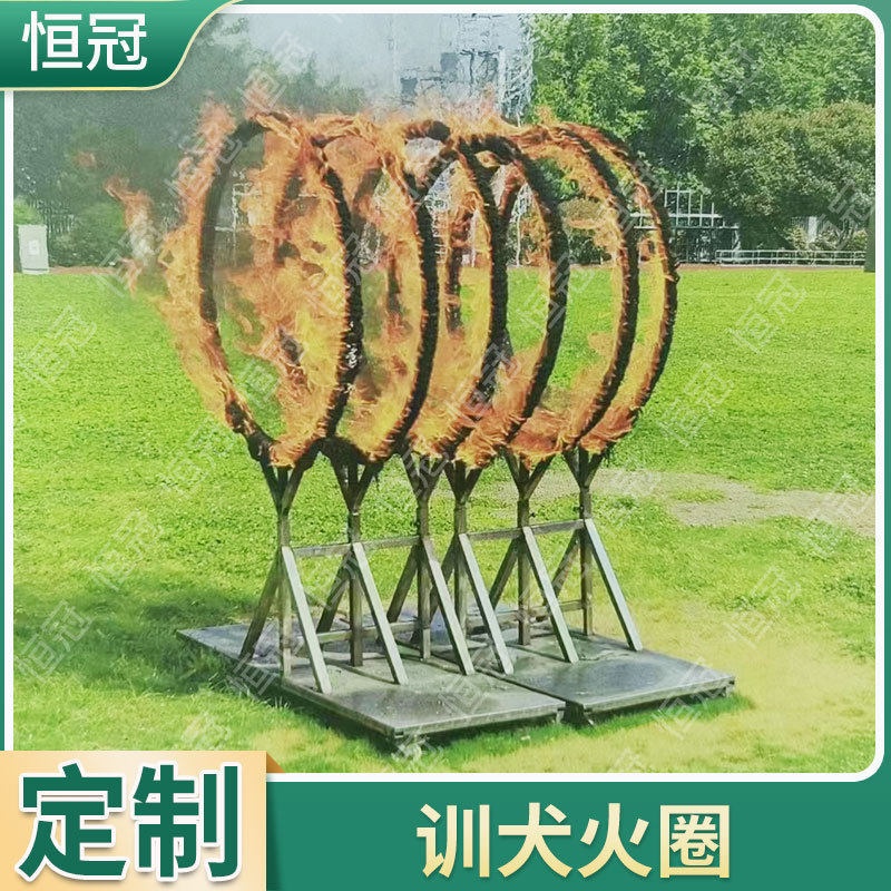 训练火圈高低固定式工作犬训练器材组合障碍军犬训练火圈 厂家