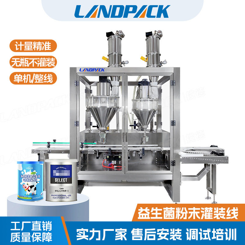 双头全自动食品粉末奶粉罐装机营养粉剂剂灌装机益生菌粉末灌装线,五金/工具,其他包装设备,淘宝优惠券,粉丝福利购,淘宝优惠卷