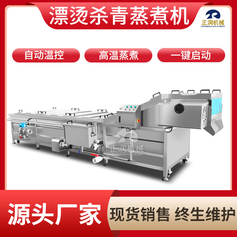 全自动鸡肉漂烫蒸煮机 大型内胆提升机丸子预煮机 野菜漂烫设备,办公设备/耗材/相关服务,其它,淘宝优惠券,粉丝福利购,淘宝优惠卷