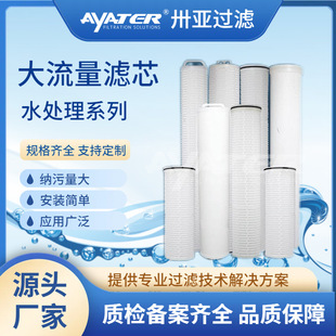 卅亚过滤40英寸5um大流量折叠滤芯除铁过滤器滤芯生产厂家