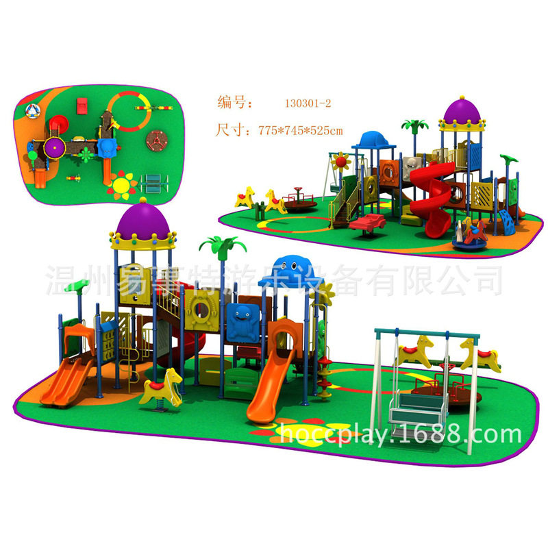 幼儿园大型室外滑梯秋千组合塑料玩具小博士儿童户外游乐设备