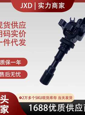 .适用特拉卡起亚欧菲莱斯点火线圈 27300-39800 2730039800 UF431