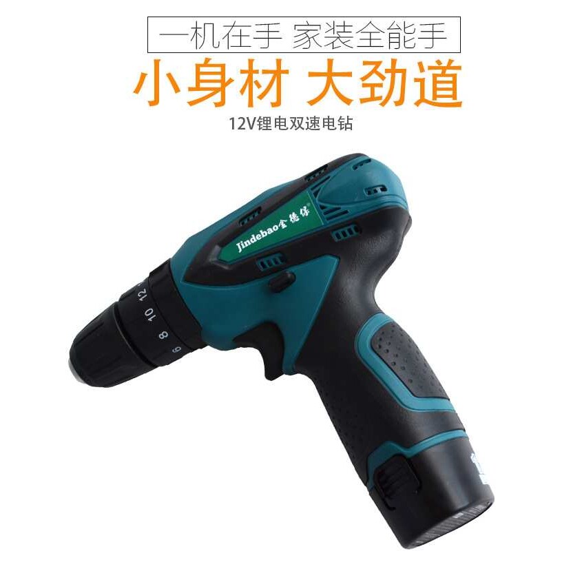 金德保电动螺丝刀12V双速锂电钻电动起子机套装工具价格优惠