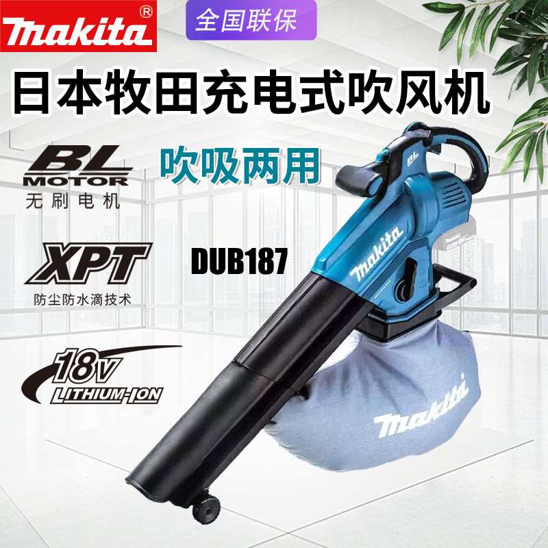 DUB187无刷充电吹风机家用电动吹尘器粉碎机吹吸除尘机