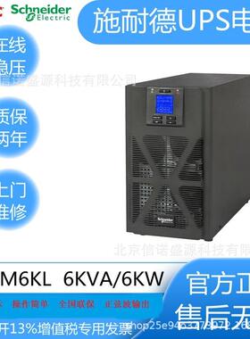 APC泰山UPS不间断电源SPM6KL 在线式6KVA/6KW 高频外接电池192VDC