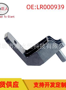 适用于路虎神行者2 汽车支架 水箱上托架 水箱支架 LR000939 现货