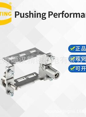 HARTING09140100313浩亭重载框架10B Han-Modular3个模块,a....c
