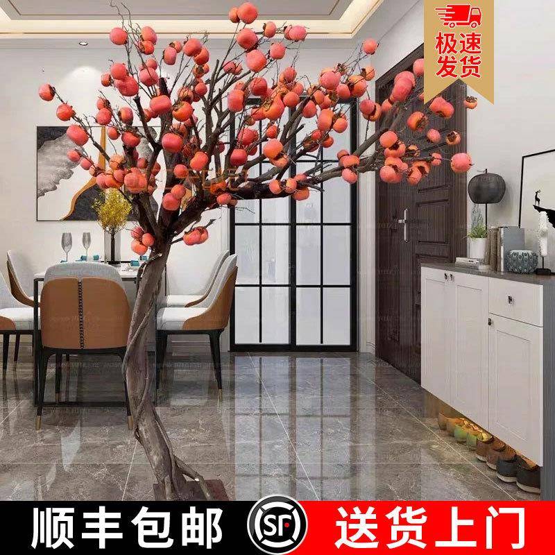 仿真大型柿子树果树 新中式室内禅意造景装饰果树壁挂柿子树枝