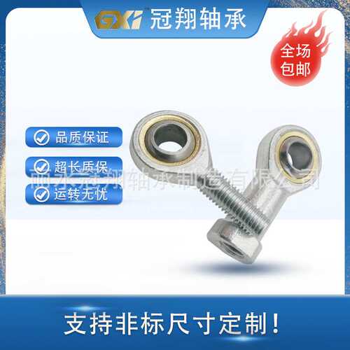 鱼眼杆端关节轴承万向节球头内外牙SI40TK SIL40TK SA40TK SAL40T