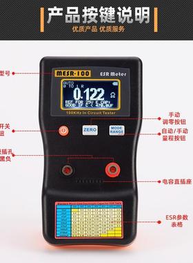 晶研 自动量程专业ESR电容内阻家电维修高精度电解MESR-100电容表