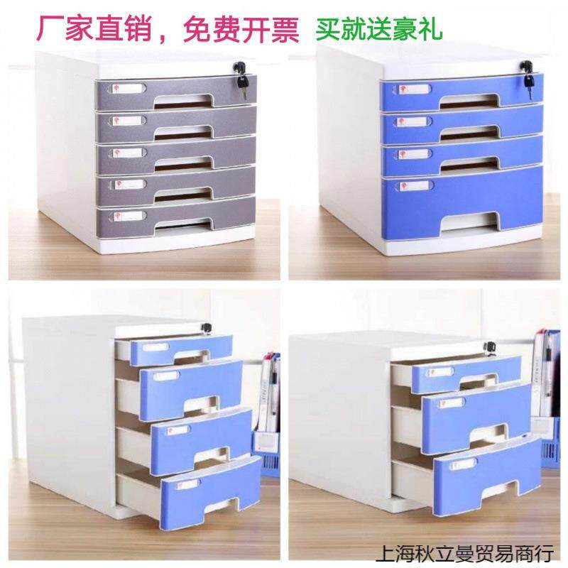 4桌面文件柜文件收纳盒带锁抽屉式资料整理盒收纳柜加厚包邮到家