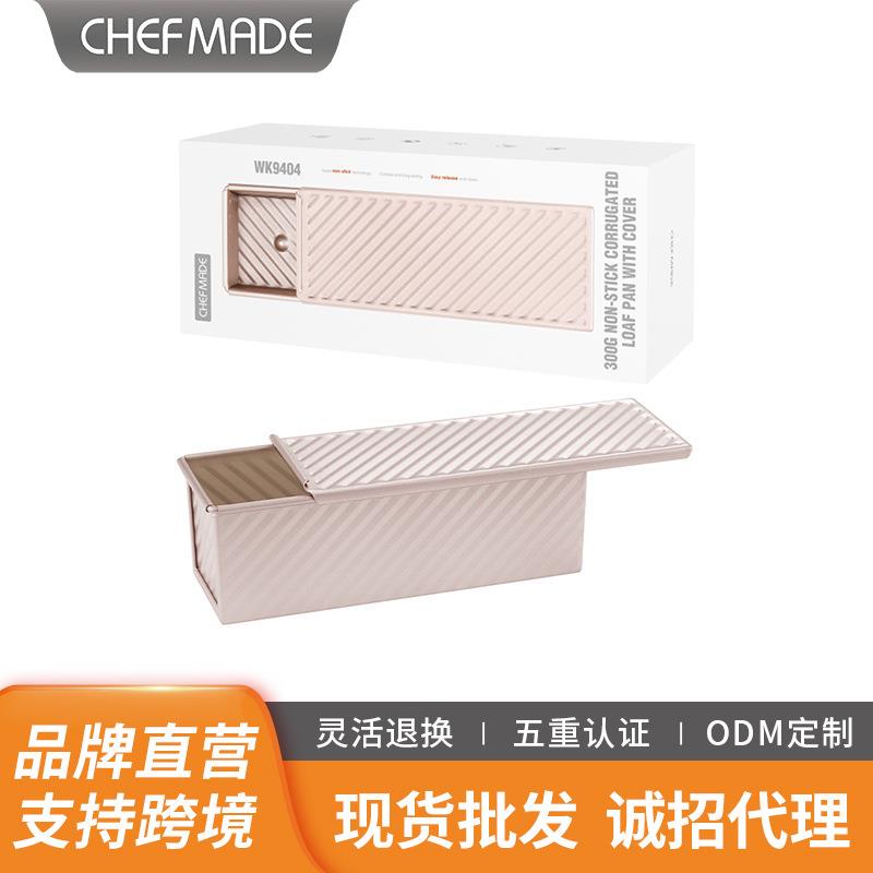 学厨 300g 节能波纹平纹吐司盒滑盖土司面包模具家用烘焙模具