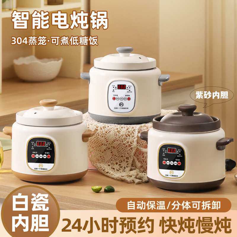 陶瓷内胆电炖锅煮粥锅汤煲锅多功能预约锅炖汤宝宝辅食迷你电炖锅