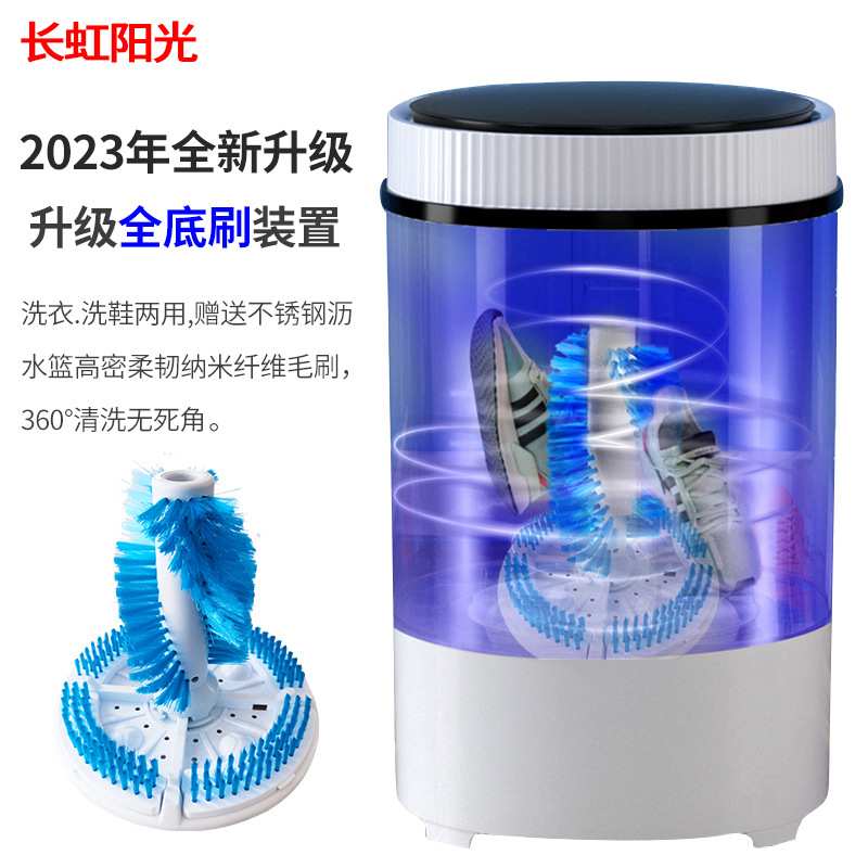 长红阳光大圆桶洗衣洗鞋一机两用单杠半自动洗鞋机附带钢桶沥水篮