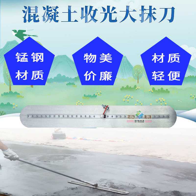 压花地坪工具 大抹刀 混凝土抹子 收光抹平水泥压模压花地坪工具