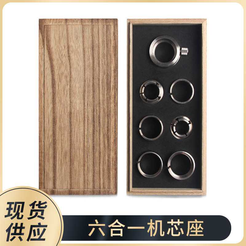 修表工具 机芯维修辅助工具 金属圆筒机芯座套装 7件套维修机芯垫