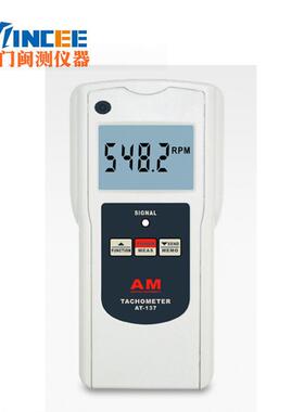 AT-137PC智能转速表分体式转速表包邮