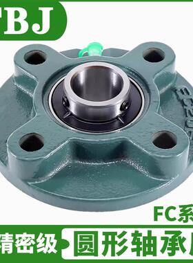 高端圆形轴承座UCFC211 FC212 UC213 FC214精密带外球面座轴承