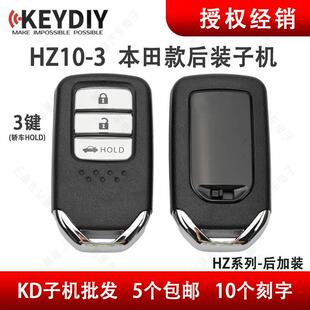 适用KD HZ10-3 本田智能卡款3键带HLOD 后装子机本田款遥控器钥匙