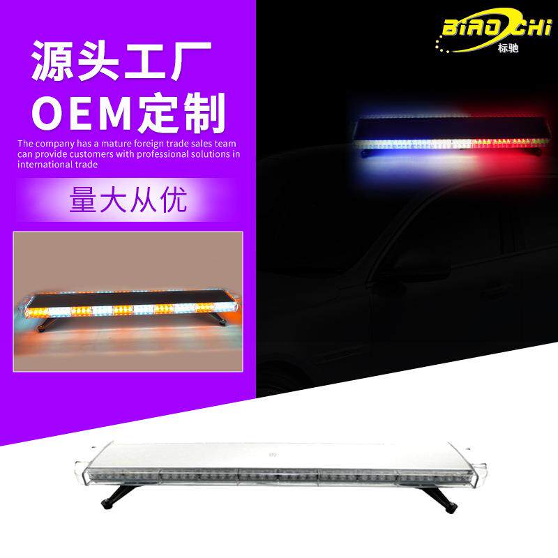 供应km205-88车顶吸盘式安全防护长排灯汽车LED大功率频闪灯