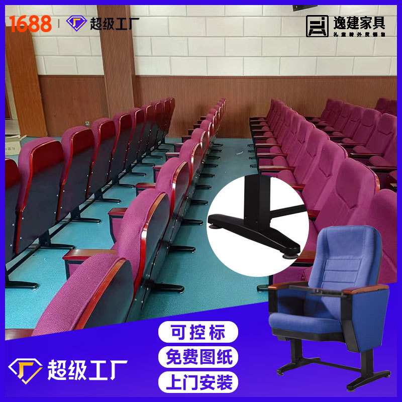 报告厅椅子配件阶梯教室椅连排椅剧院椅塑料座椅礼堂椅扶手椅排