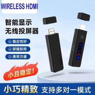 无线HDMI传输50米同屏器电脑笔记本无线投屏迷你wireless HDMI屏