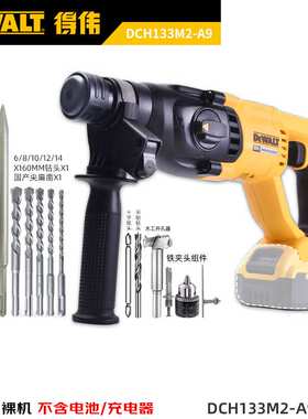 得伟DCH133M2锂电20V无刷电钻电锤电镐三用冲击钻锤击无线裸机