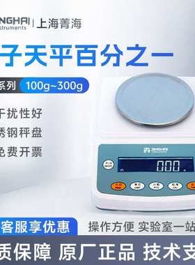 上海菁海 YP102N  YP302N YP502N YP2002N  YP3002N  电子称