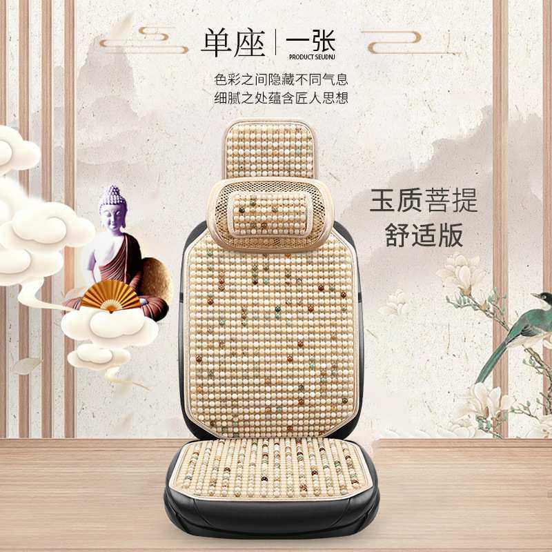 菩提子四季通用汽车坐垫舒服透气夏天珠子汽车座垫天然菩提珠子,3C数码配件,摄像机配件,淘宝优惠券,粉丝福利购,淘宝优惠卷