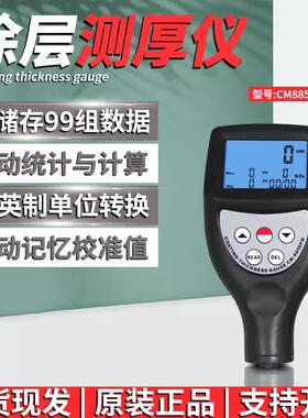 兰泰原装CM-8855/CM-8856涂层测厚仪 高精度1250um测厚仪