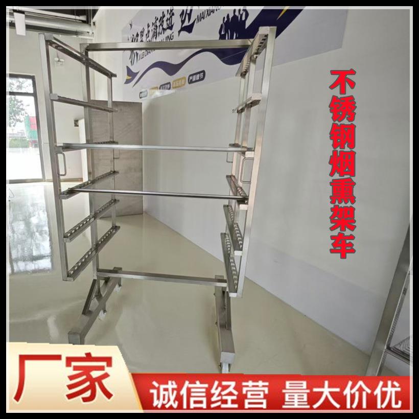 厂家直供食品厂用不锈钢双排速冻架车冷库架子车烟熏架子车