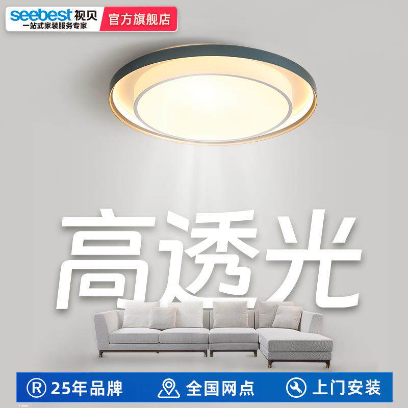 视贝LED卧室灯简约现代北欧风吸顶灯书房儿童房客厅灯具伽罗48W