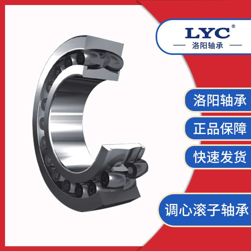哈瓦洛轴承22320CA/W33 C3洛轴集团LYC原厂减速机滚筒立磨辊压机
