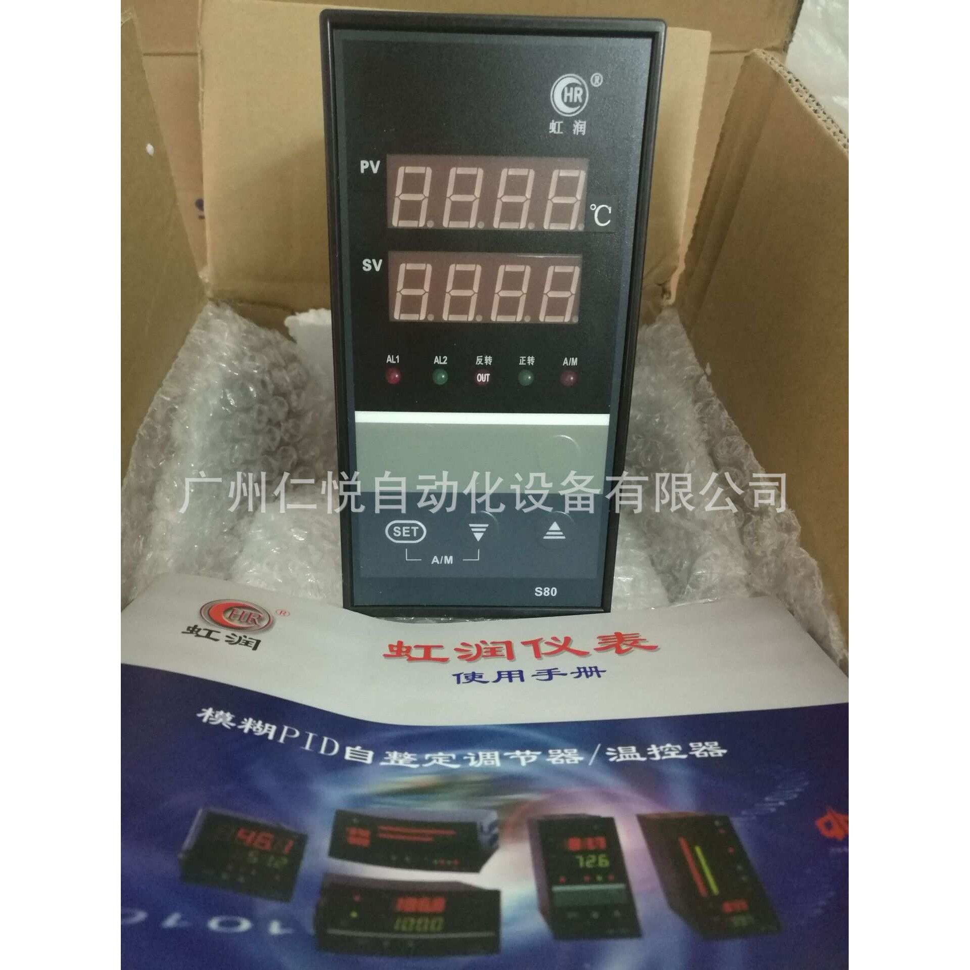 HR-WP-XS805-022-11-HL-T虹润模糊PID自整定压力调节器温度控制器