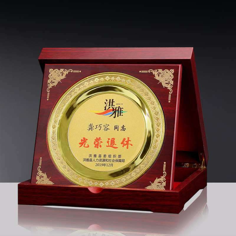 木质翻盖折叠木盒金属奖盘纪念荣誉奖牌退休定制周年庆典纪念品礼