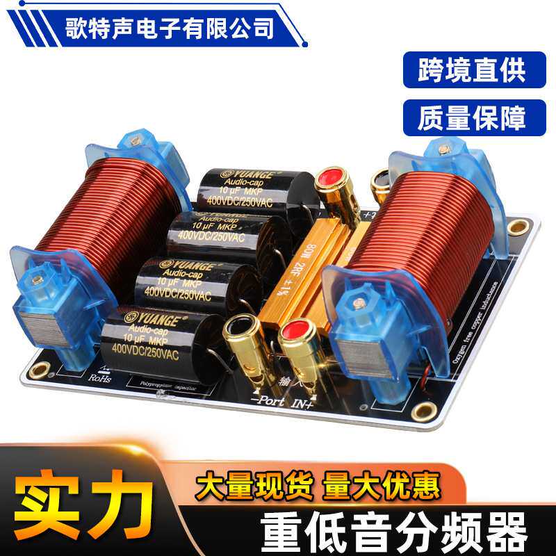 工厂直供 演出家用大功率重低音十五寸十八寸喇叭扬声器 分频器