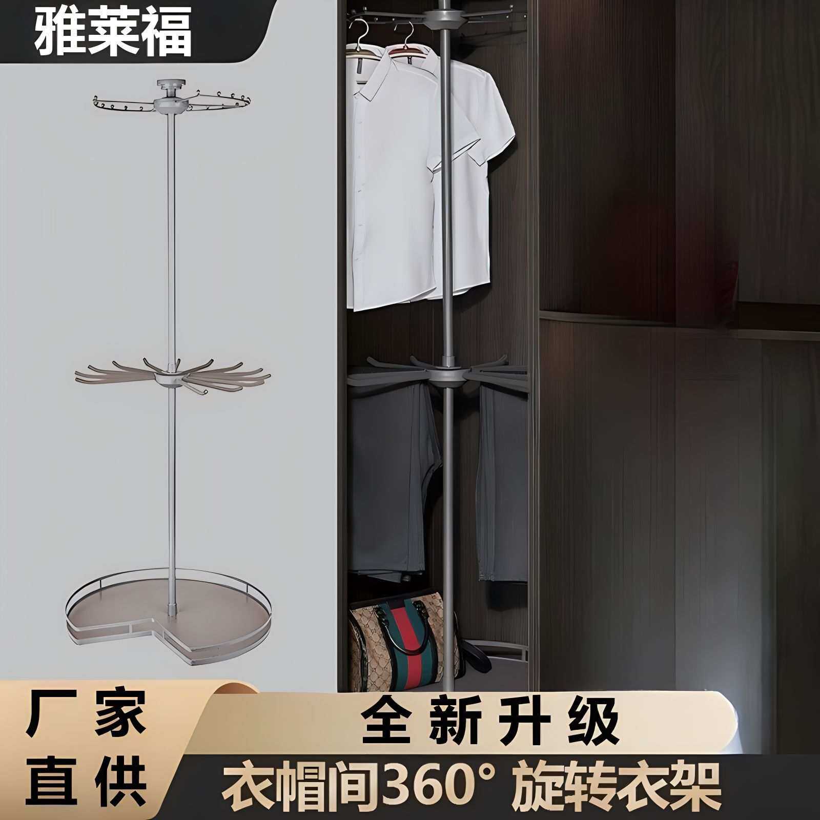 旋转衣架360度衣帽间收纳三层转角挂衣器挂衣裤架衣柜拉篮内置