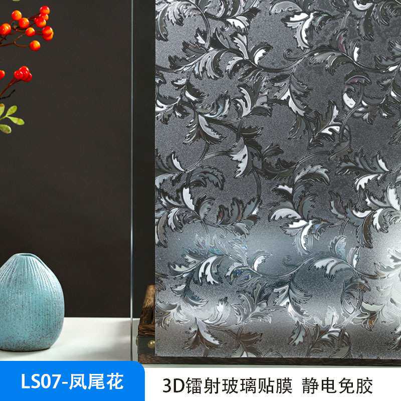 122CM/90CM静电无胶3D镭射玻璃贴膜阳台厨房窗户移门遮阳装饰贴纸