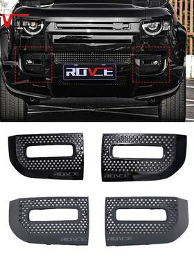 适用于2020-2024路虎卫士 雾灯框 雾灯格栅 LR12943 LR129431