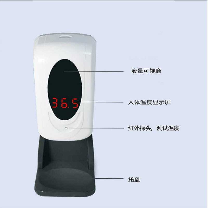 红外测温全自动感应免洗手皂液器洗手一体机壁挂测温消毒喷雾器