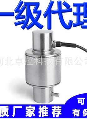 称重传感器MOD730D-30t MOD730D-40t 西班牙Utilcell尤梯尔