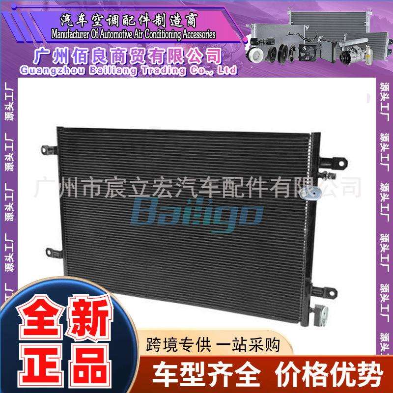 适用于奥迪AUDI C6 04-12 car condenser 4F0260403P 4P0260403P