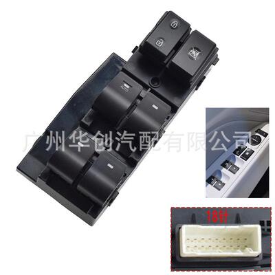 适用于现代Elantra 2017-2020 车窗玻璃升降控制主开关按钮调节器