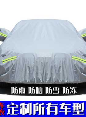 雪佛兰科沃兹 科鲁兹迈锐宝xl赛欧3车衣防晒防雨冬季保暖加厚车罩